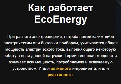 мероприятия по экономии электроэнергии на производстве